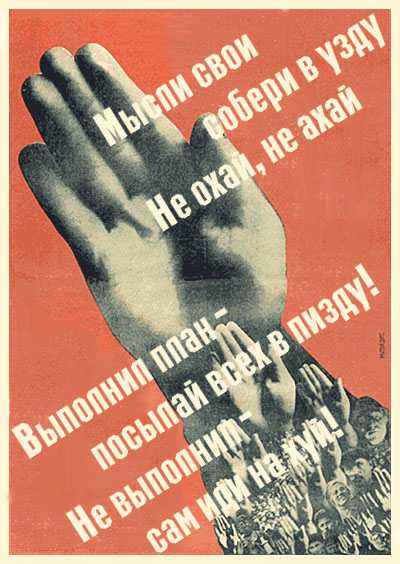 Плакат