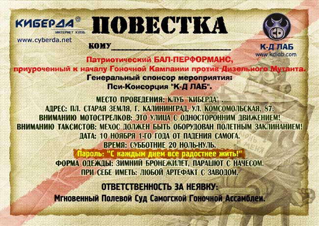 Повестка