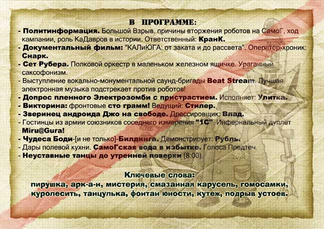 Повестка 2