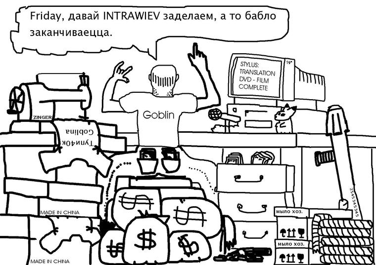 За работой