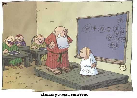 Снова двойка