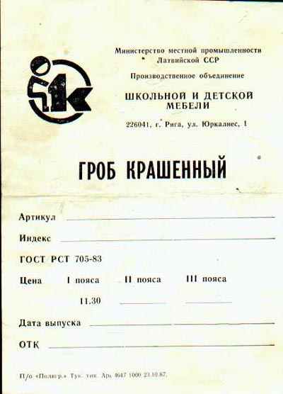 Изделие для детей