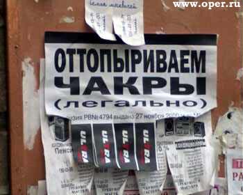 Эзотерика