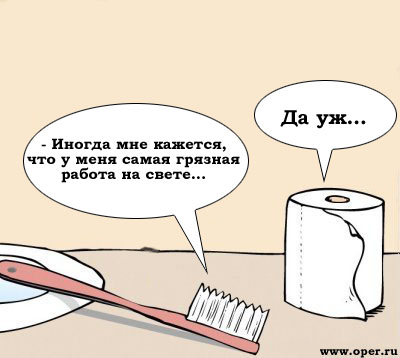 Работа