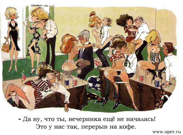 Разминка
