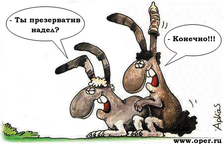 Контрацепция