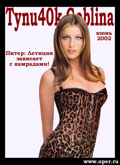 Срочно в номер