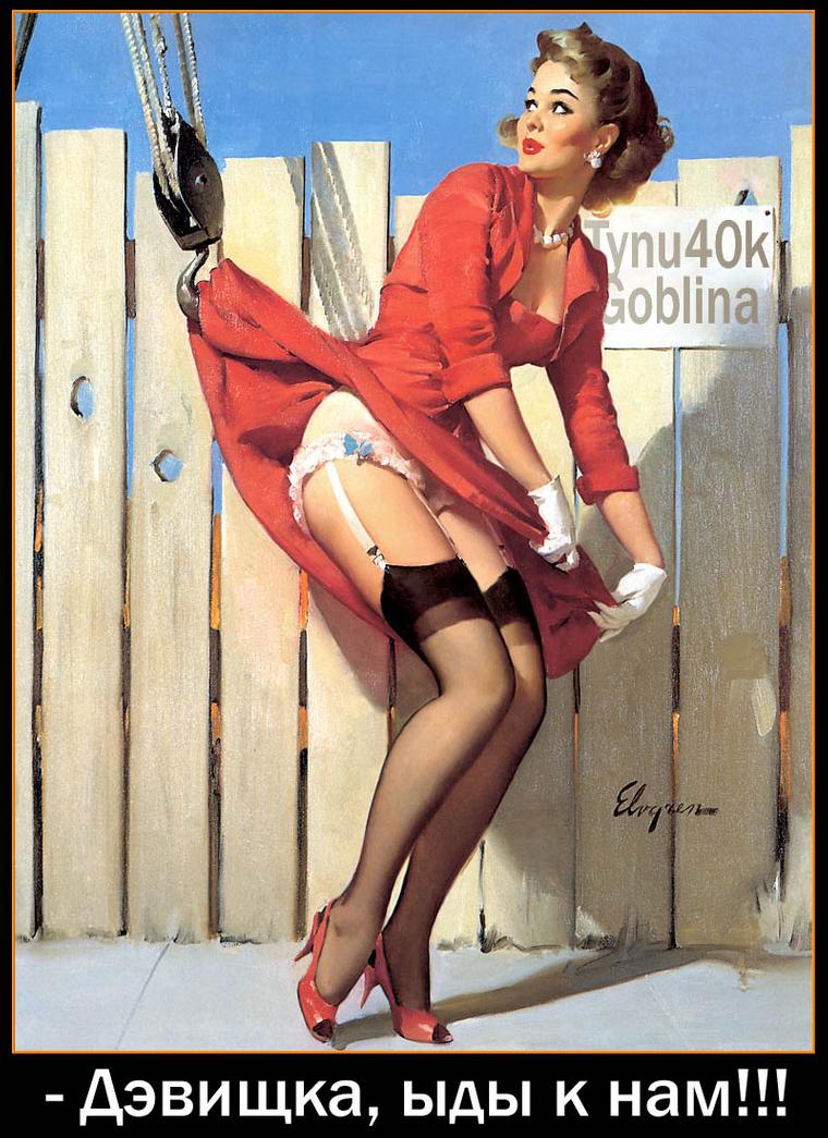 У забора