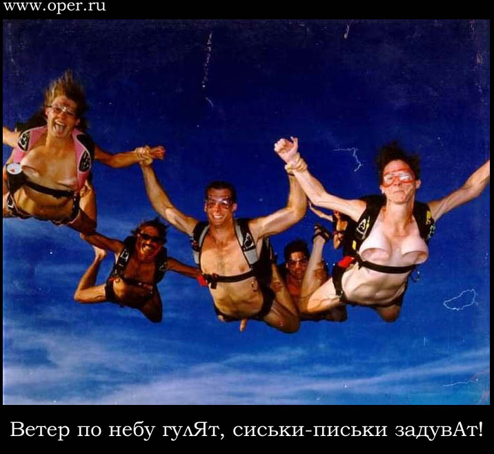 С ветерком