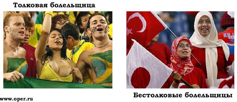 Футбол 