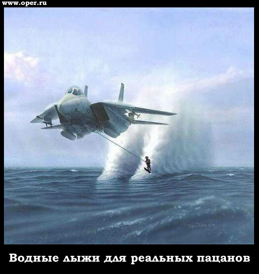 Водные лыжи