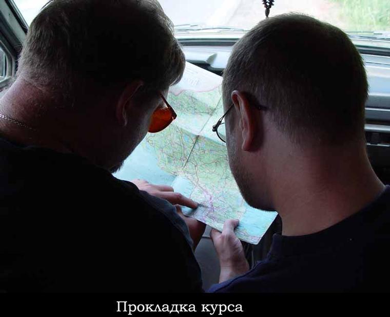Прокладка курса