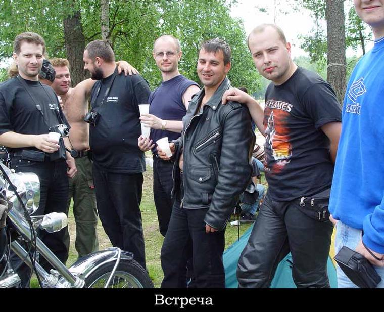 Встреча