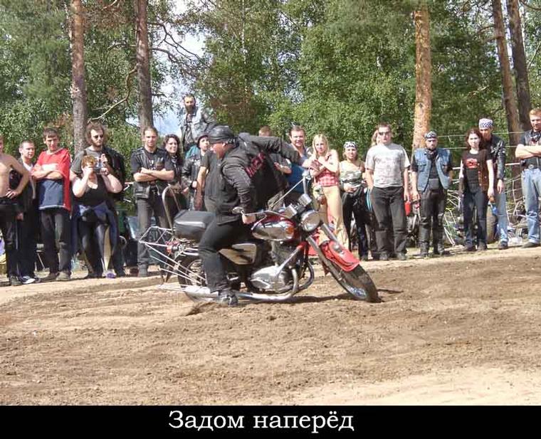 Задом наперёд