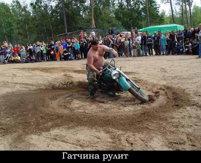Гатчина рулит