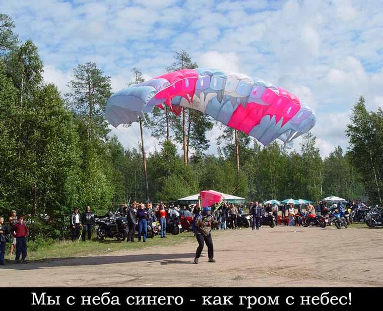 Парашютист