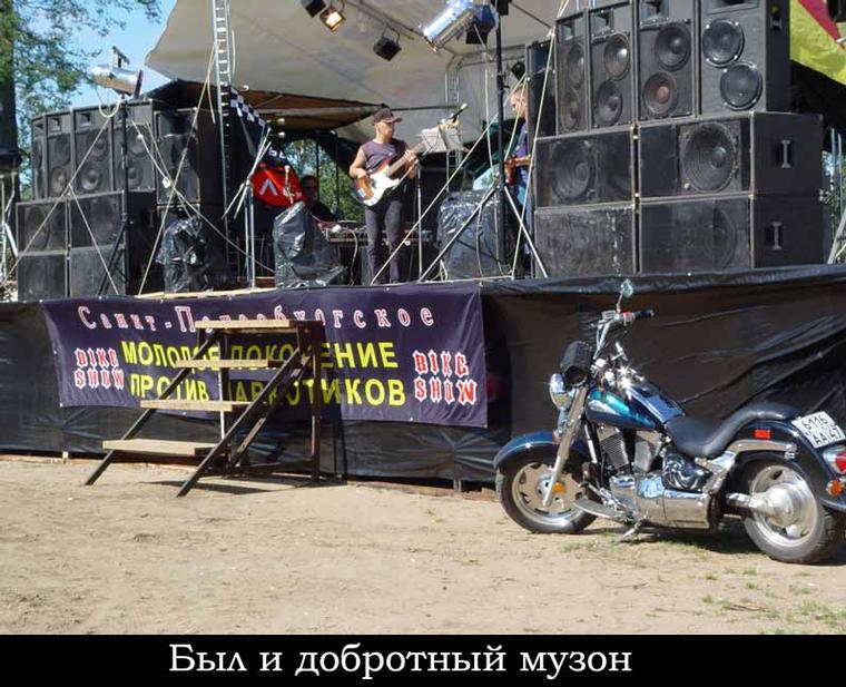 Музыкантики