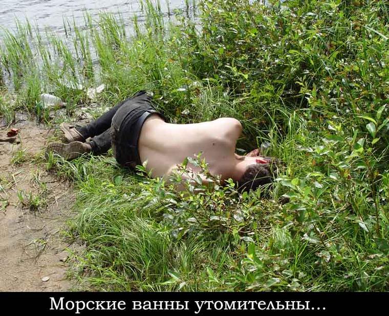 На берегу