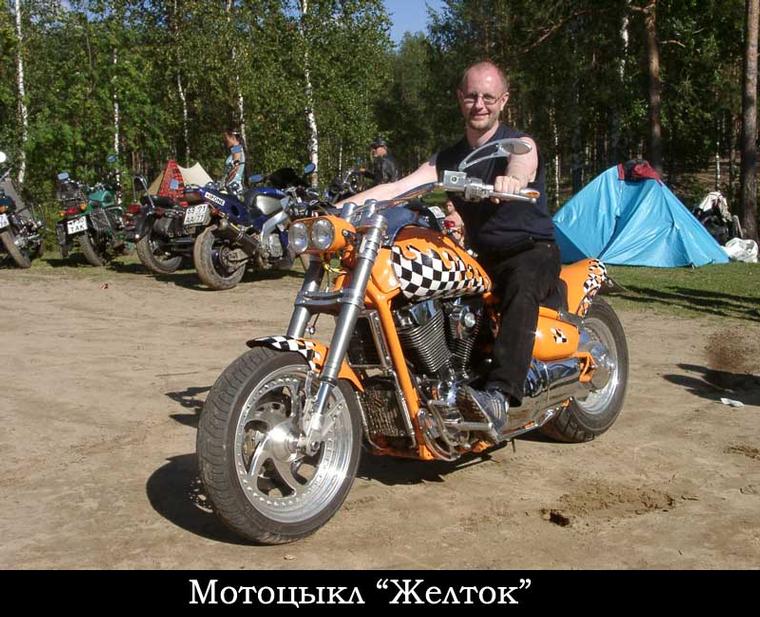 Мотоцыкл