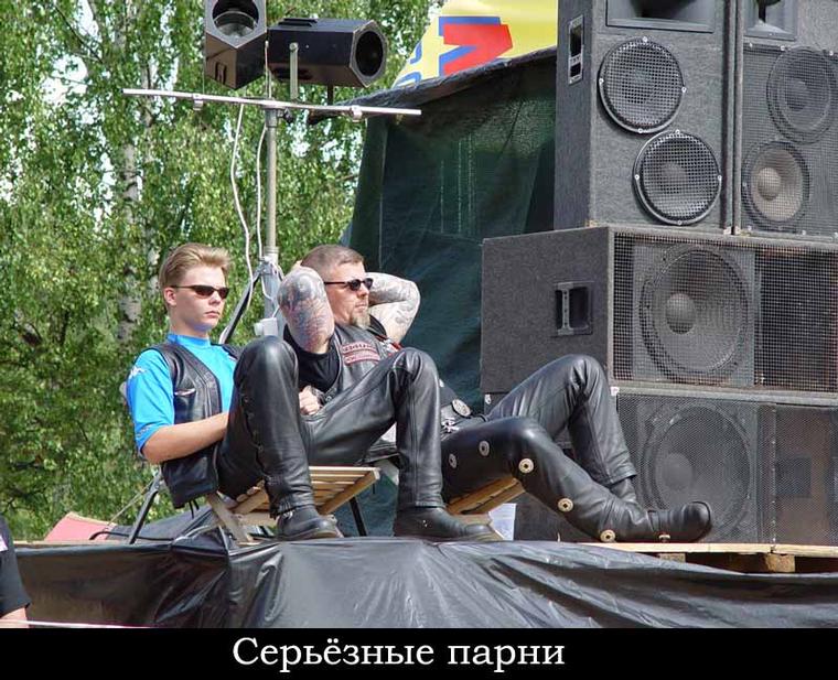 Серьёзные парни