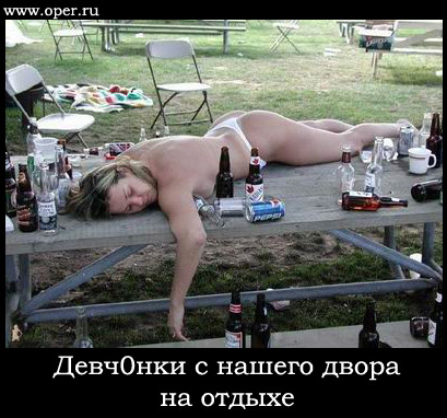 Девч0нки с нашего двора