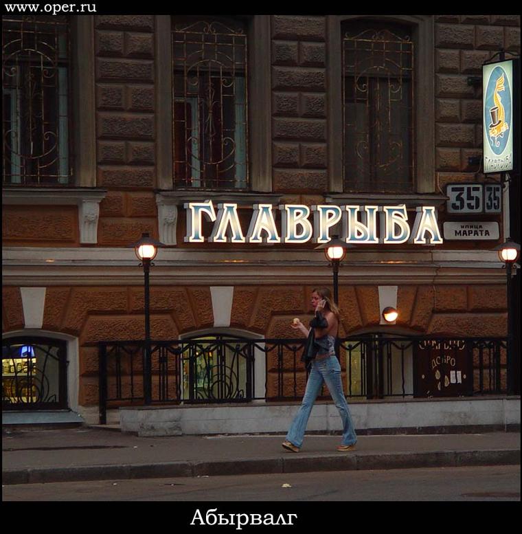 Главный магазин