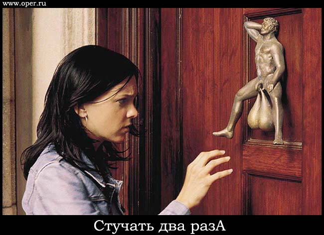 Стучать