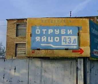 Страшное 