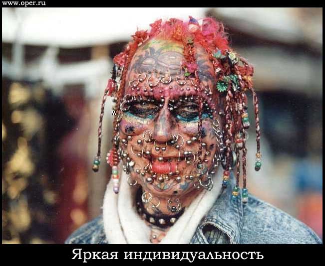 Индивид