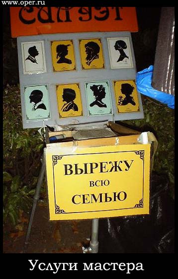 Услуги мастера