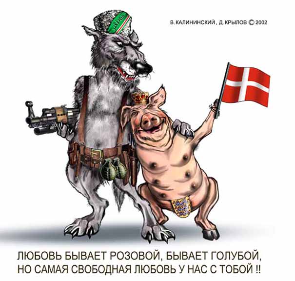 Свободная любовь