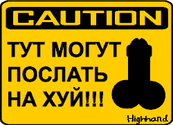 Опасность   [R]  