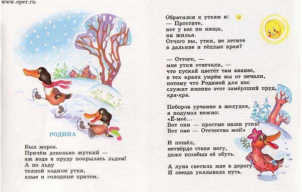 Утки 