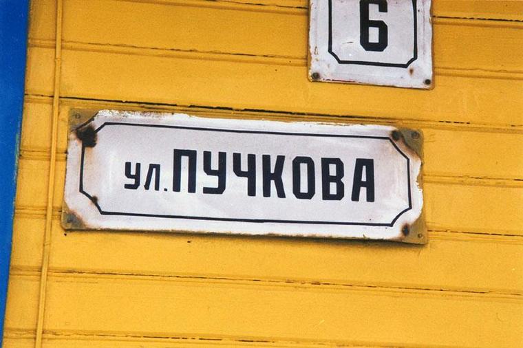 Родной уголок
