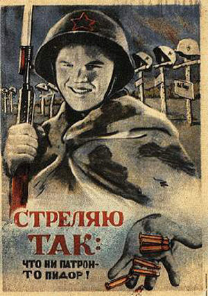 Снайпер 