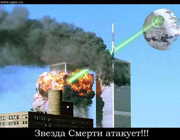Звезда Смерти