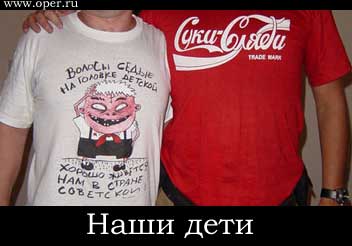 Наши дети   [R]  