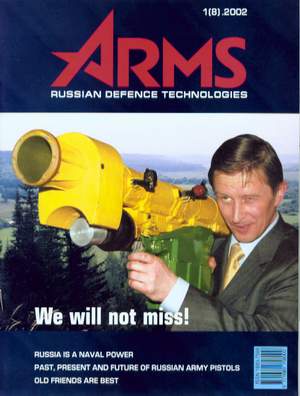 Мы не промажем