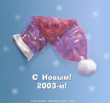 Новогодняя