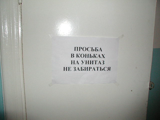 Предупреждение 