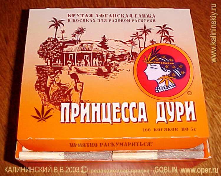 Принцесса Дури