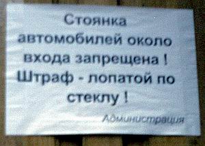 Штраф 