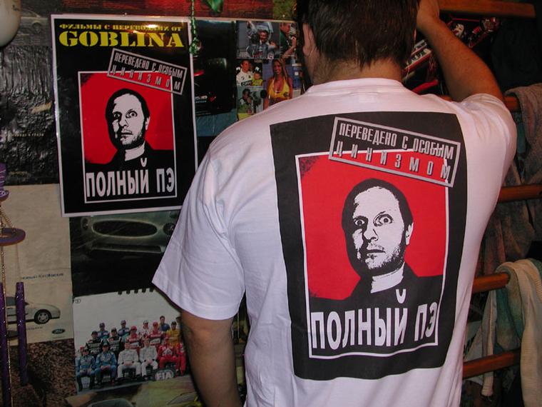 полный Пэ