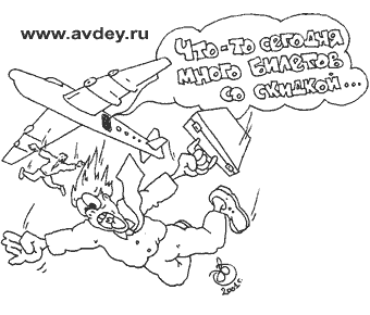 Со скидкой