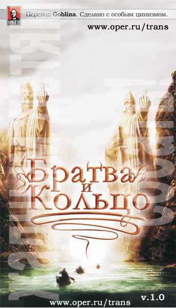 Братва и кольцо v.1.0
