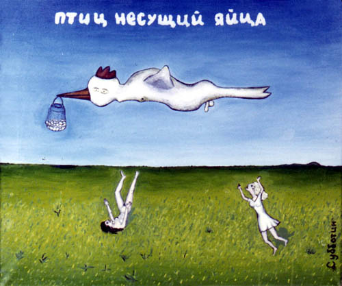Птиц