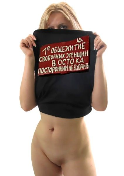 За свободу   [R]  