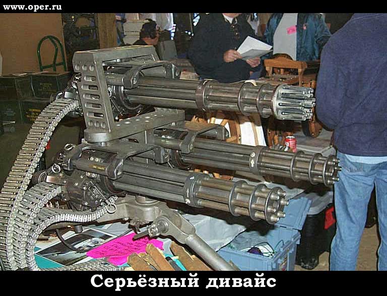 Серьёзный дивайс