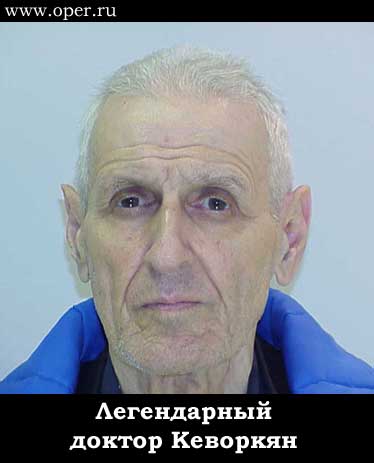 Кеворкян