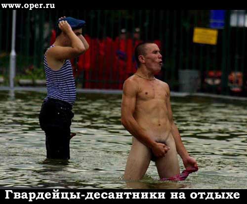 Гвардейцы-десантники на отдыхе   [R]  